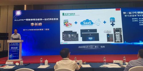 脈流科技AccuFFR產(chǎn)品斬獲浙江省衛(wèi)生健康科技成果轉(zhuǎn)化對(duì)接會(huì)金獎(jiǎng)