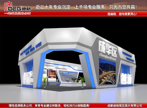 成都布展公司 你的專屬展覽展示服務(wù)專家